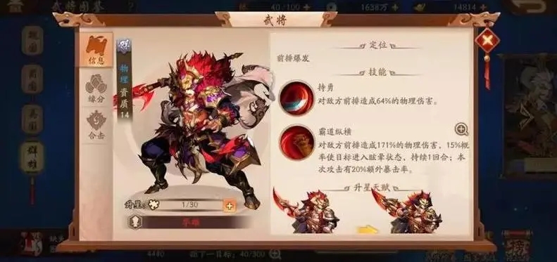 少年三国志2奇袭易京怎么过