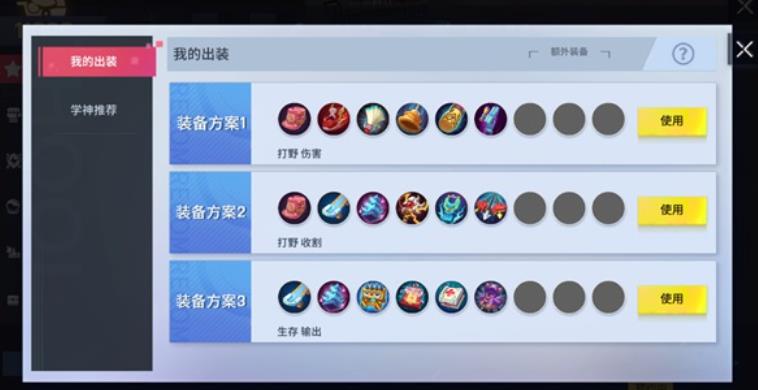 非人学院调律者怎么玩