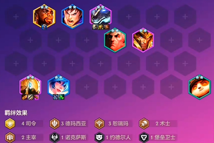 金铲铲之战司令沙鸡怎么玩