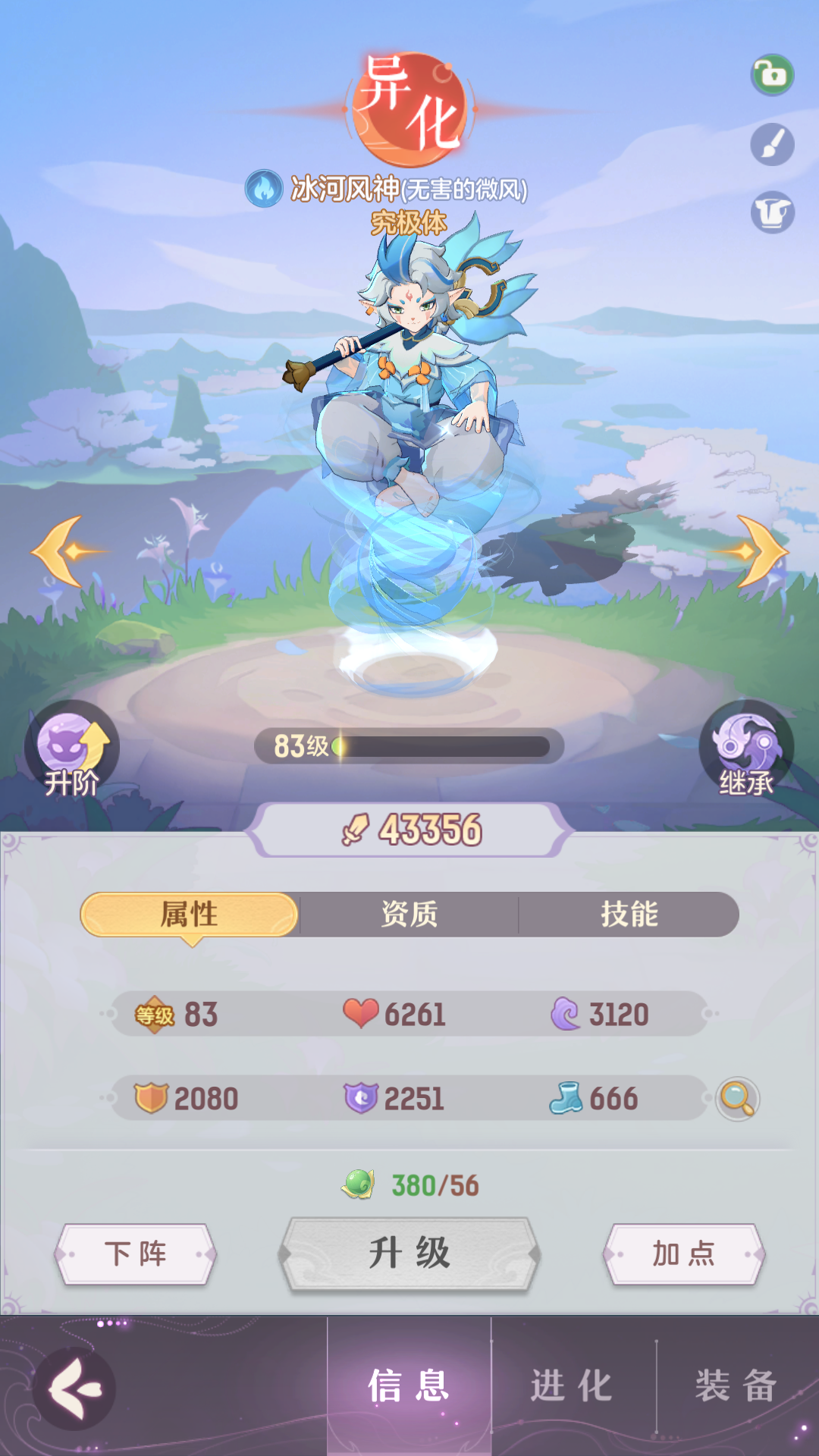 长安幻想零氪神兽怎么玩