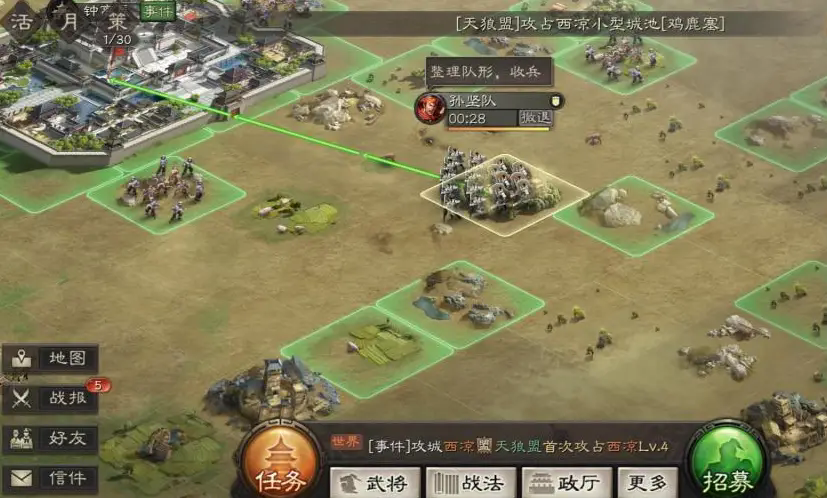 三国志战略版s2如何当匪