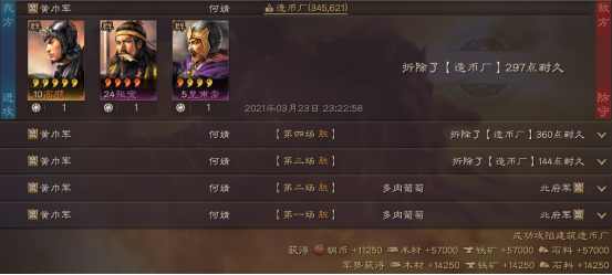 三国志战略版s2如何当匪 三国志战略版s2如何当匪