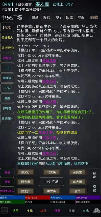 引君渡游戏截图3