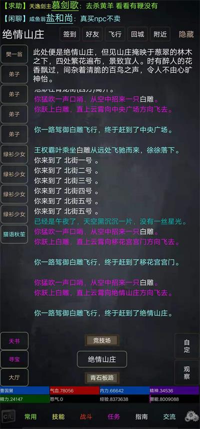 引君渡游戏截图2