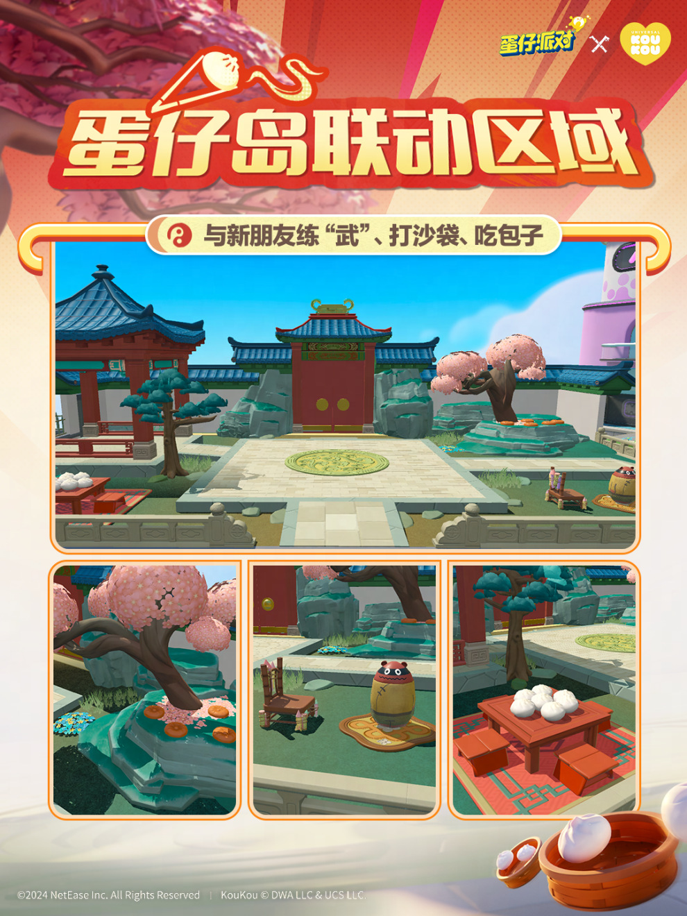 功夫熊猫阿宝邀你切磋,《蛋仔派对》联动KouKou Love第二弹开启 功夫熊猫阿宝邀你切磋,《蛋仔派对》联动KouKou Love第二弹开启