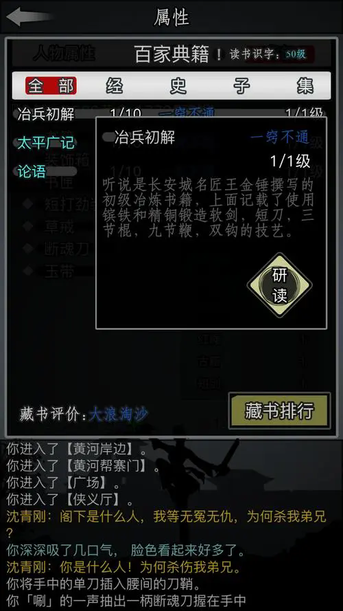 放置江湖上等金器有什么用