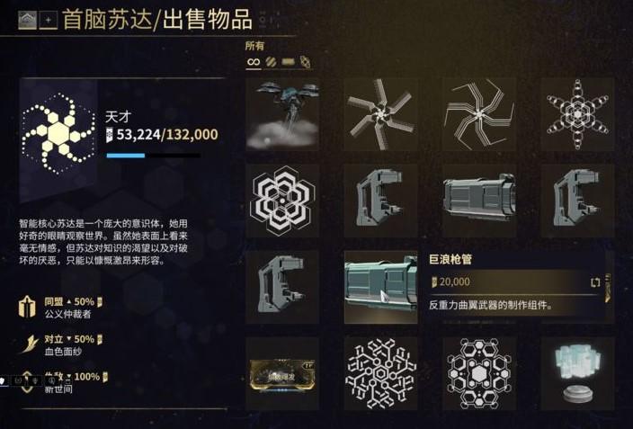 星际战甲马利可怎么获得