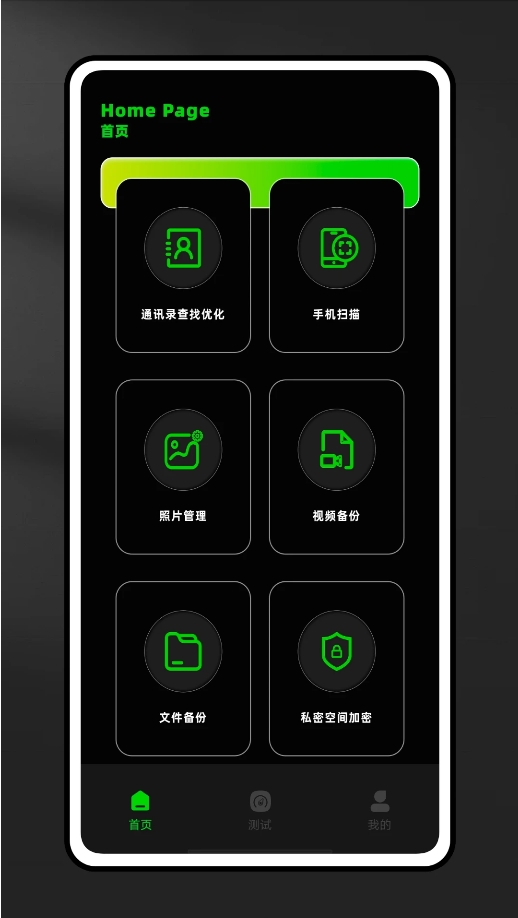 趣上网游戏截图1