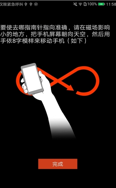 去哪指南针游戏截图2