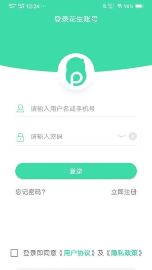 花生代理游戏截图1