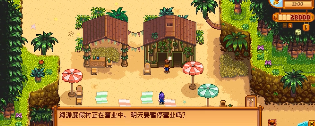 星露谷物语姜岛度假村怎么建
