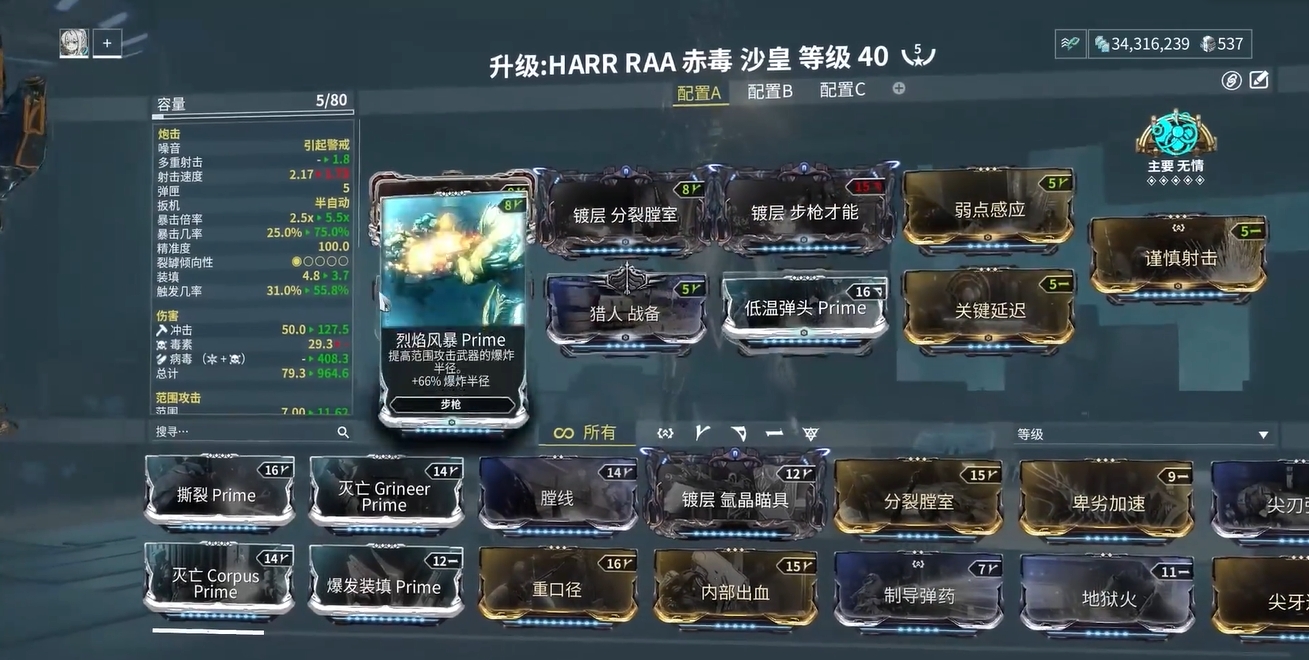 星际战甲沙皇怎么用
