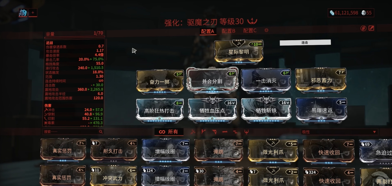 星际战甲什么刀可以作为主武器