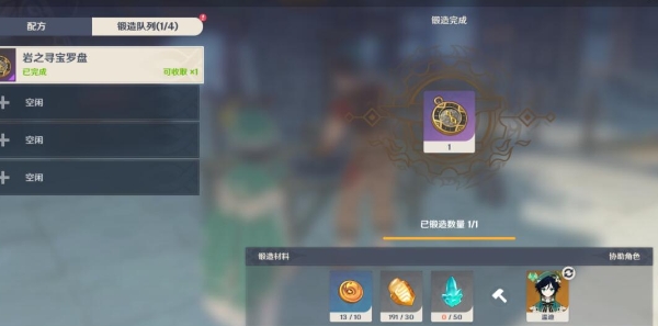 原神怎么获得并使用寻宝罗盘 原神怎么获得并使用寻宝罗盘