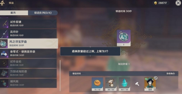 原神怎么获得并使用寻宝罗盘
