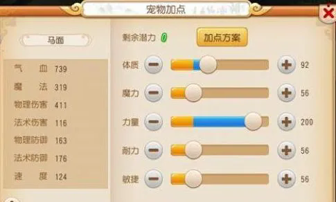 梦幻西游如何提升宠物寿命 梦幻西游如何提升宠物寿命