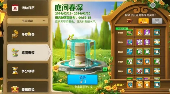 万国觉醒保护罩怎么大量获得