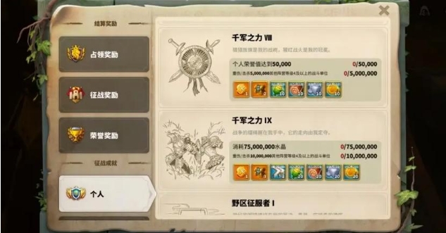 万国觉醒保护罩怎么大量获得 万国觉醒保护罩怎么大量获得