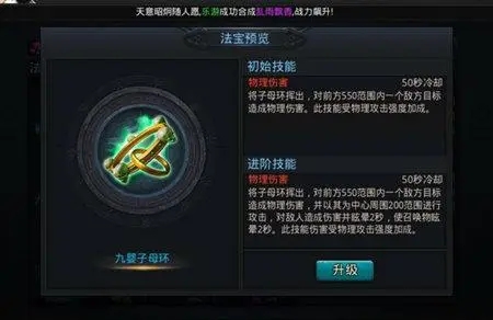 乱斗西游2地藏法宝有什么推荐