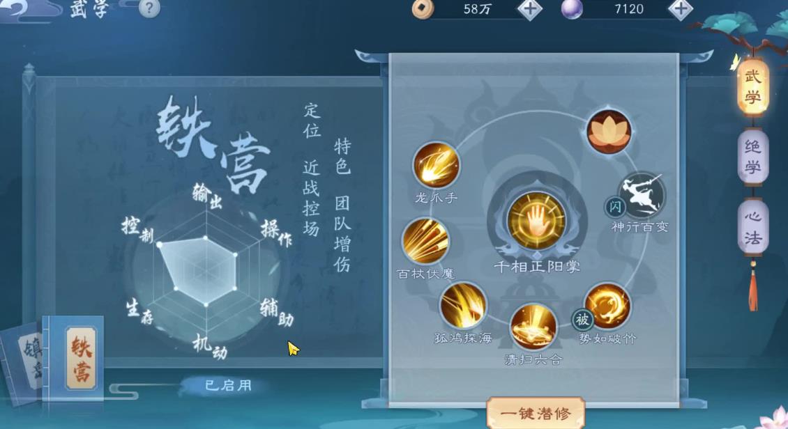新笑傲江湖无相怎么打武当 新笑傲江湖无相怎么打武当