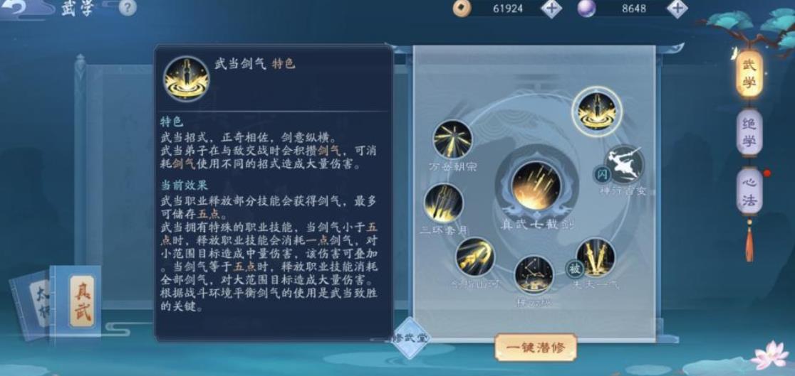 新笑傲江湖无相怎么打武当 新笑傲江湖无相怎么打武当