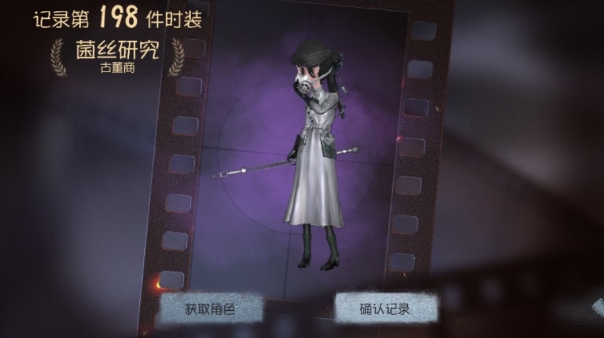 第五人格古董商怎么玩 第五人格古董商怎么玩