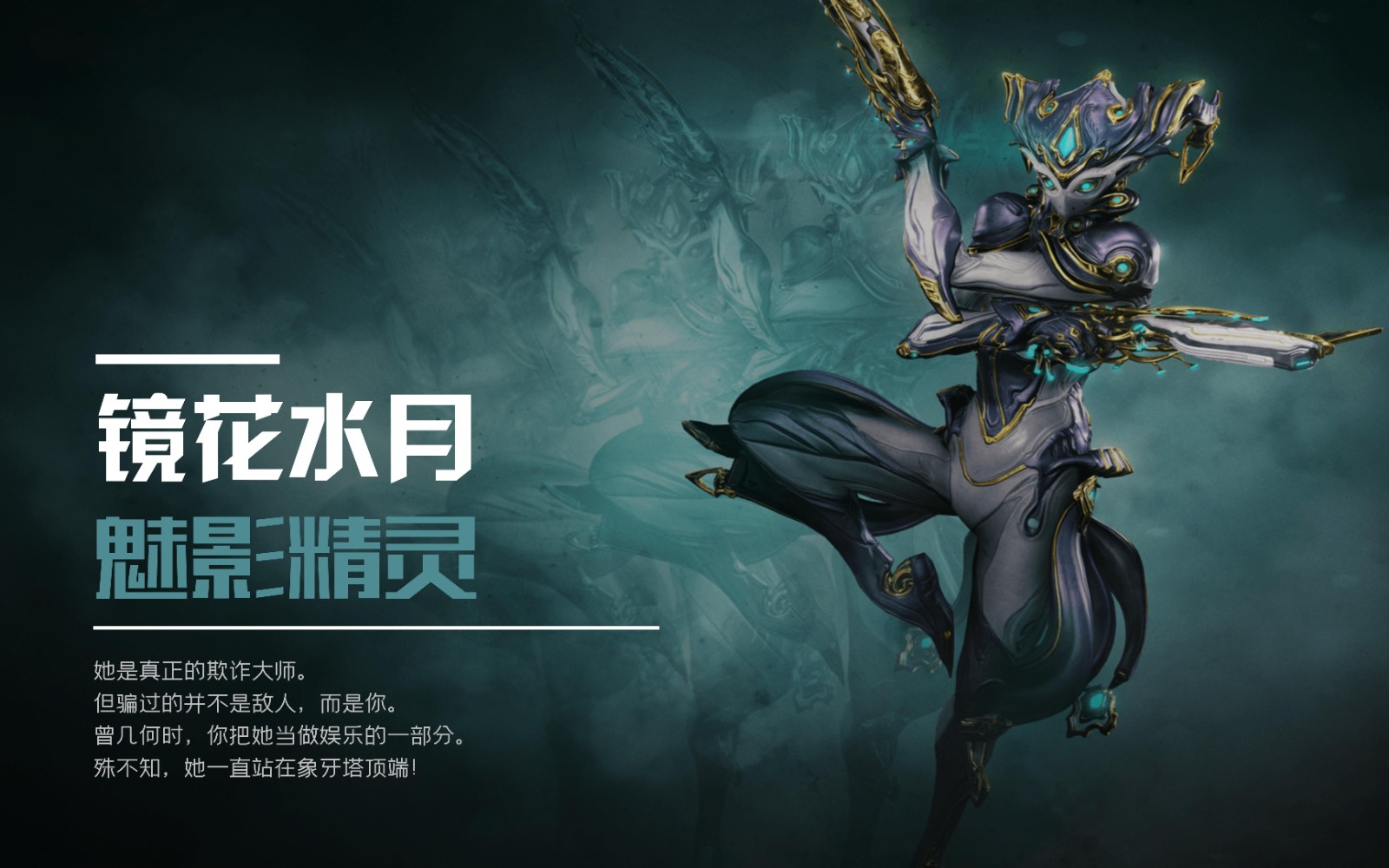 星际战甲魅影精灵怎么获得