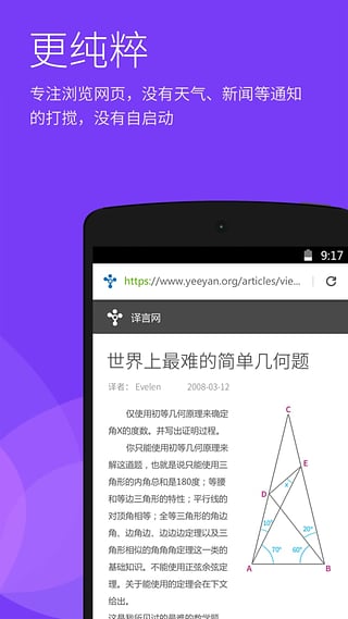 手机浏览器游戏截图1