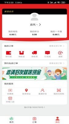 泰家园游戏截图2