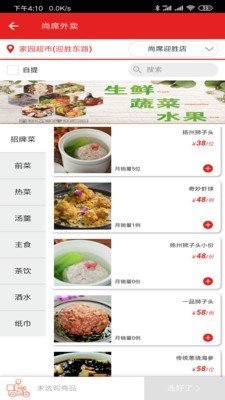 泰家园游戏截图1