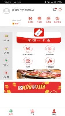 泰家园游戏截图3