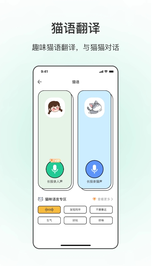 宠物游戏截图1