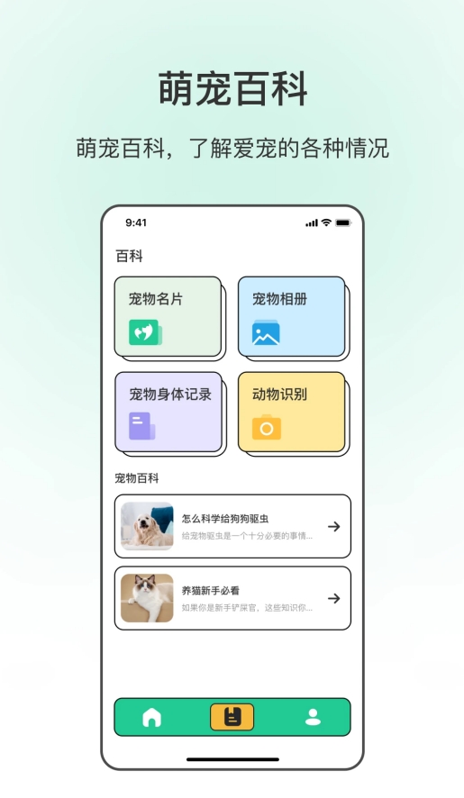 宠物游戏截图2
