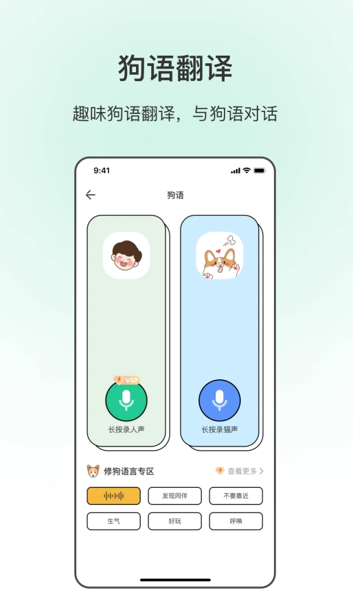 宠物游戏截图3