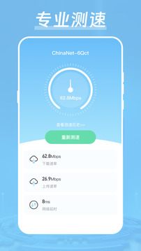 手机加速器游戏截图2