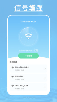 手机加速器游戏截图3