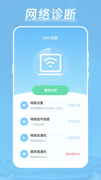 手机加速器游戏截图1