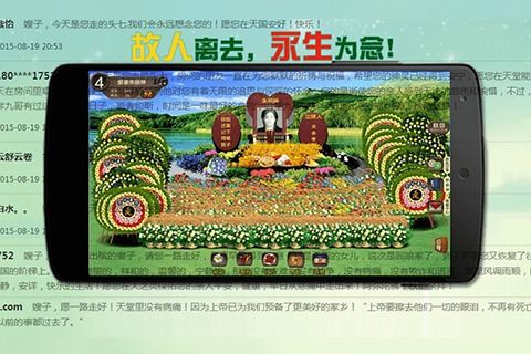 纪念游戏截图2