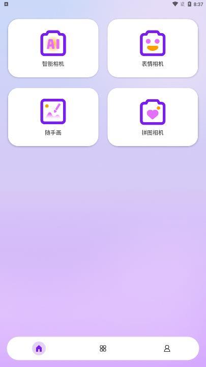 闪耀游戏截图3