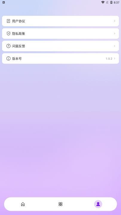闪耀游戏截图1