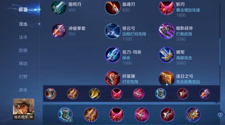 王者荣耀狼狗新赛季怎么出装厉害