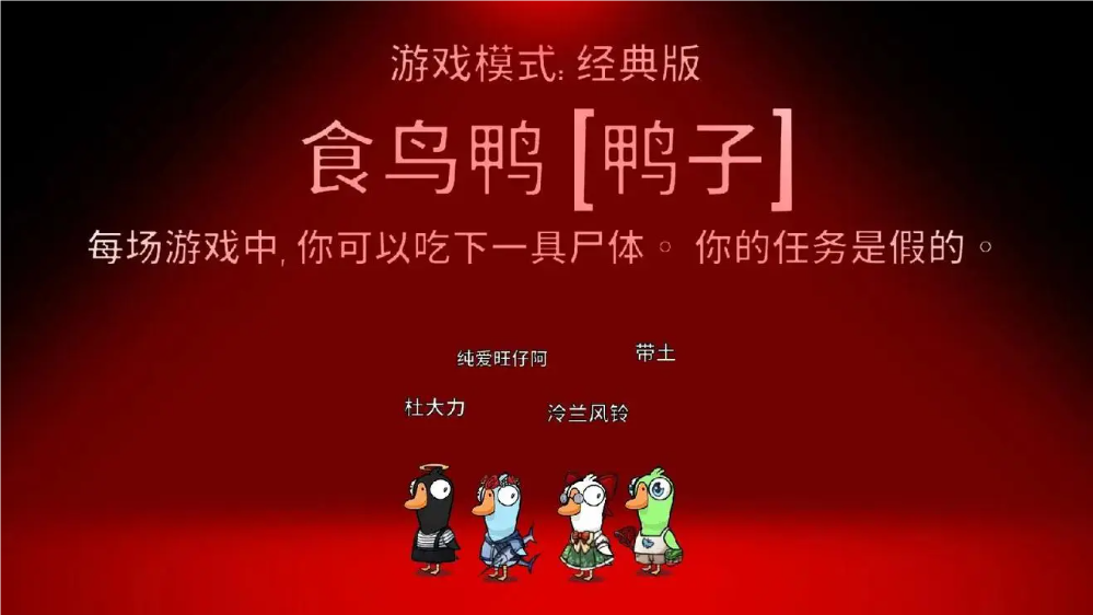 鹅鸭杀鸭子发言有什么技巧