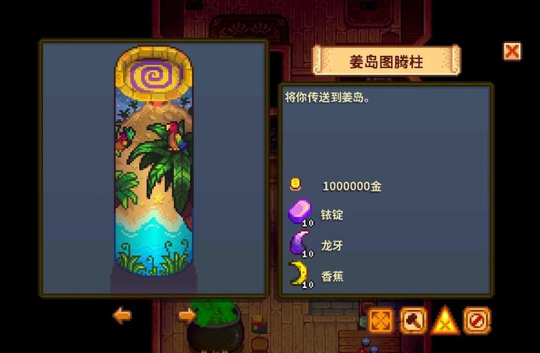 星露谷物语图腾柱建造顺序是什么