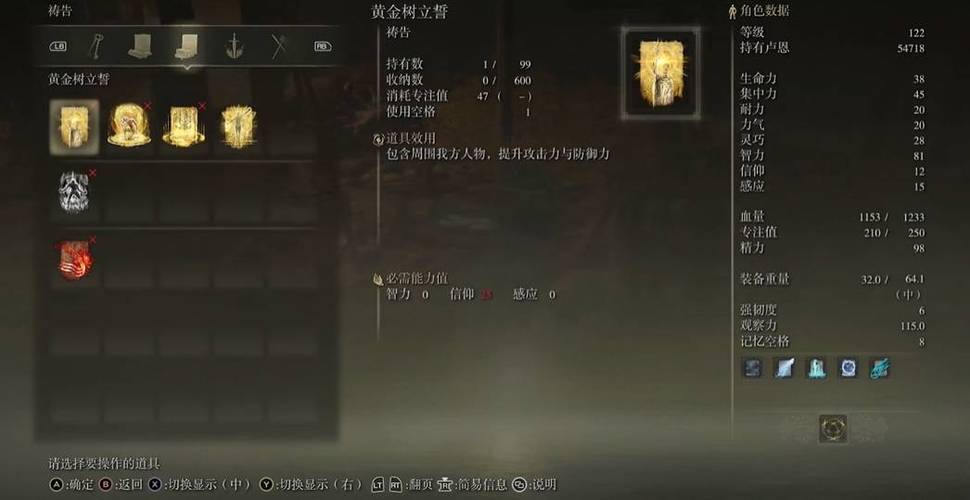 艾尔登法环150级流派怎么加点