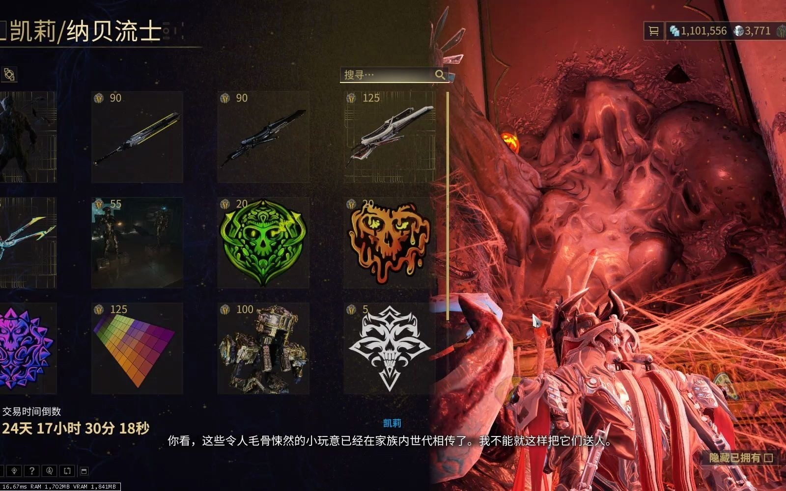 星际战甲纳贝流士之夜有什么用