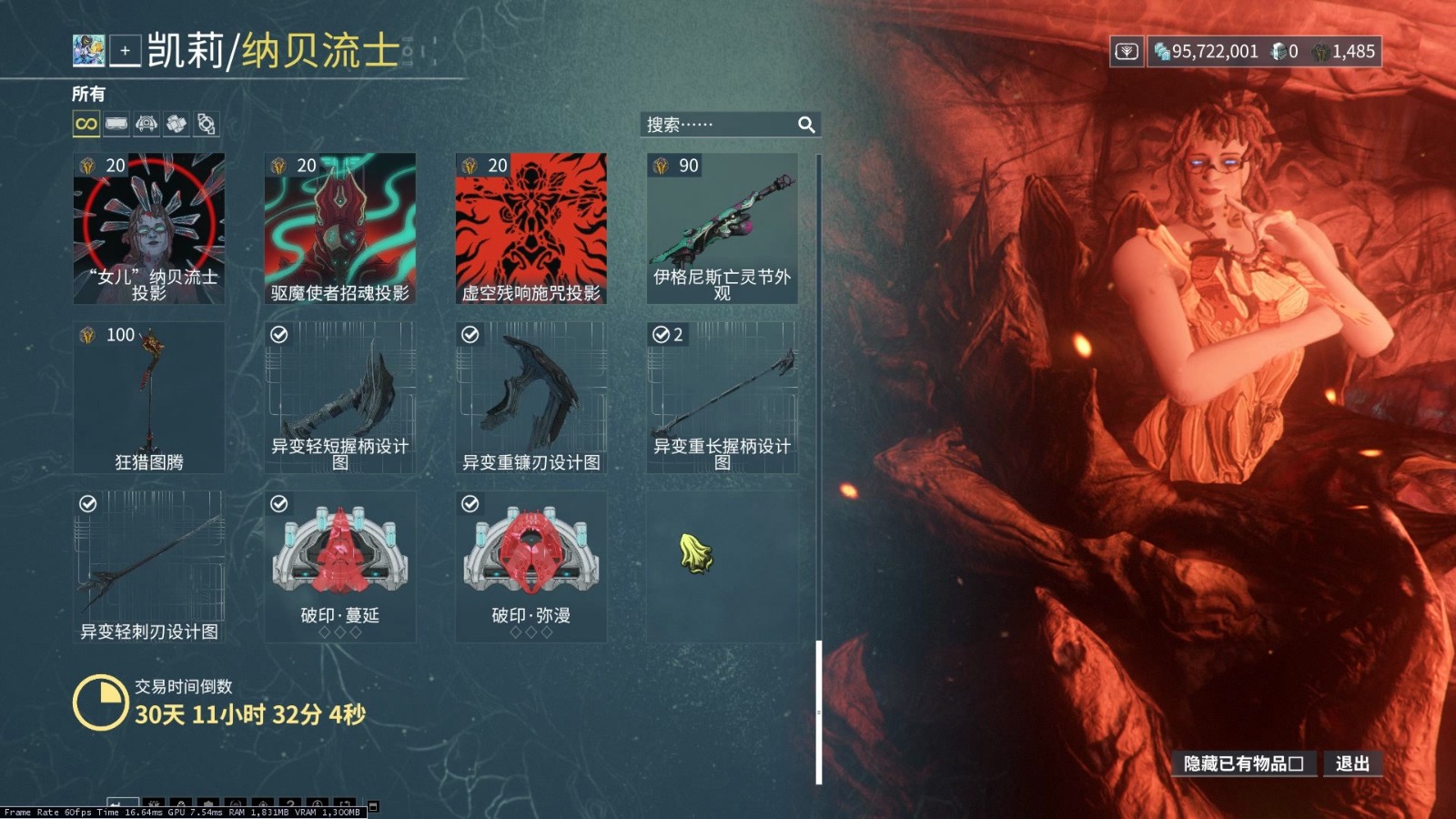 星际战甲纳贝流士之夜有什么用