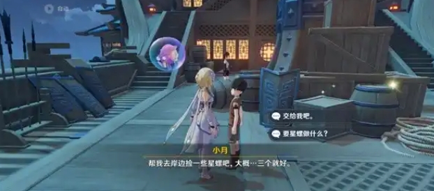 原神孤舰履孤云任务怎么完成