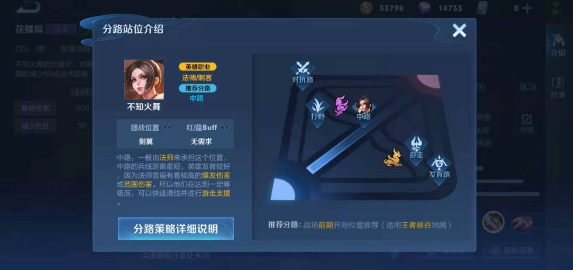 王者荣耀不知火舞基础连招是什么 王者荣耀不知火舞基础连招是什么