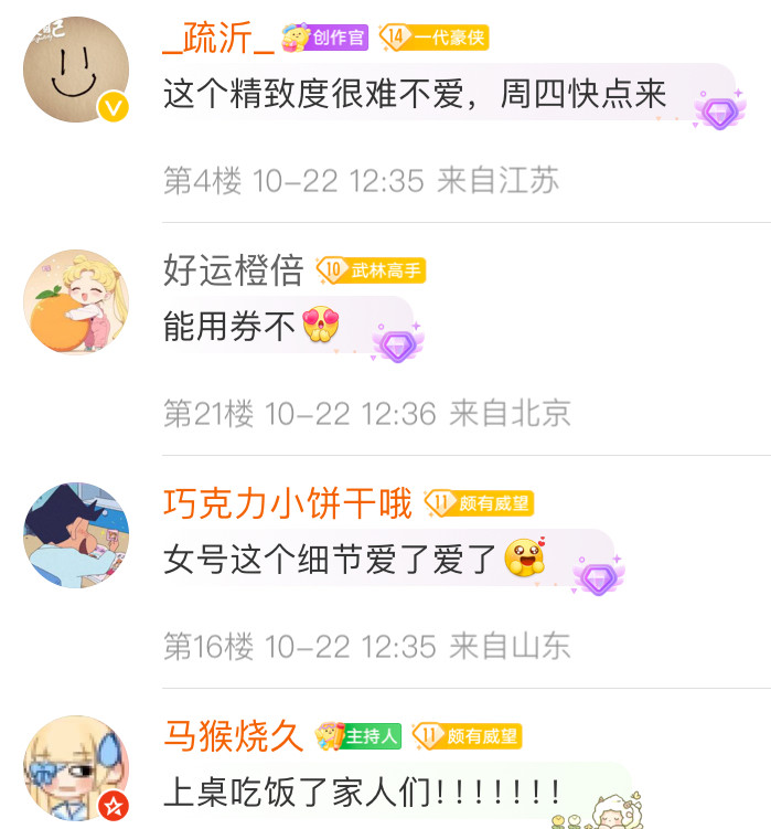 逆水寒“中式重工”新时装征服五千万古风迷 逆水寒“中式重工”新时装征服五千万古风迷