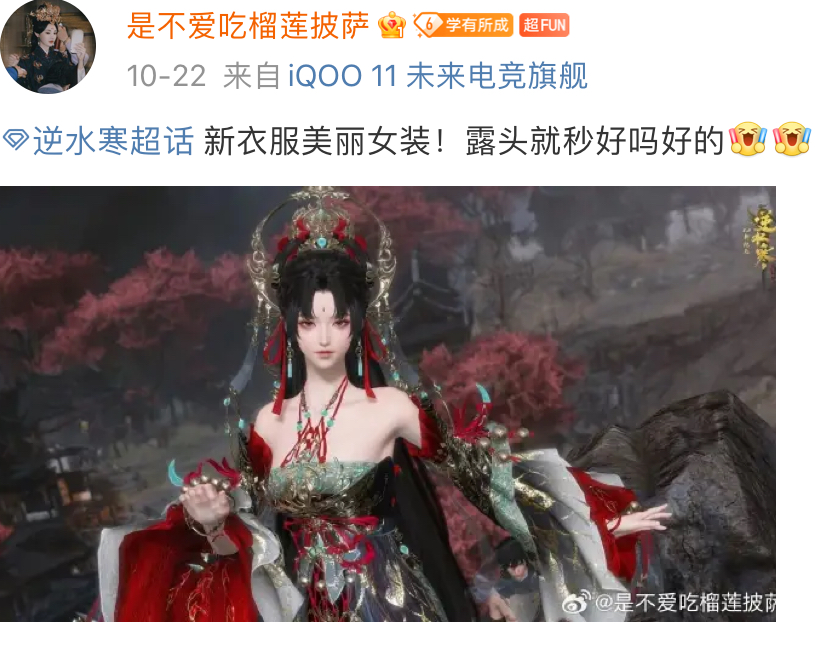逆水寒“中式重工”新时装征服五千万古风迷 逆水寒“中式重工”新时装征服五千万古风迷
